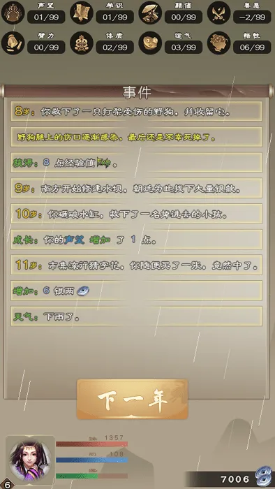 ����������2026���ذ�װv7.9.1 ��׿��