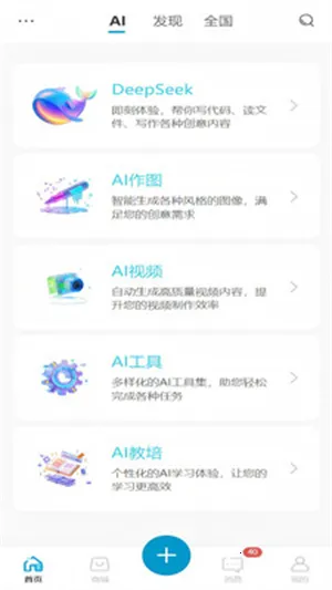 ��Ai2026�ٷ����°汾v1.0.0 ��Ѱ�