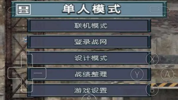 �߼�ս������֮�����İ�2026���°汾v3.0 ��׿��