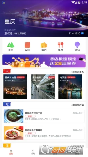 ����������(�������η���)v1.0.0 ��׿��