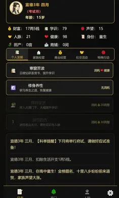 ���˰���־������ƪ2026�ٷ�����v1.0.8 ��׿��