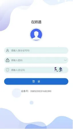 �����ڽ�ͨ2026���°汾v3.2.3 ��׿��