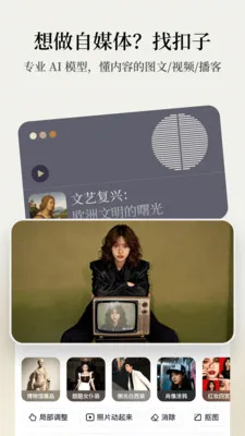 ����AI�칫����2026���°汾v1.9.3 �ֻ���