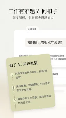 ����AI�칫����2026���°汾v1.9.3 �ֻ���