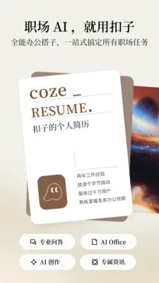 ����AI�칫����2026���°汾v1.9.3 �ֻ���