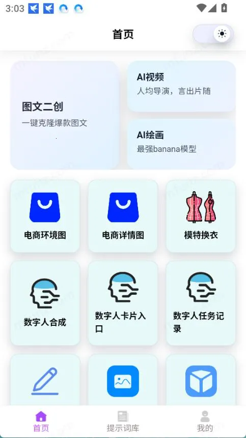 �Ƕ�AI(����AIƽ̨)v1.1 ��׿��