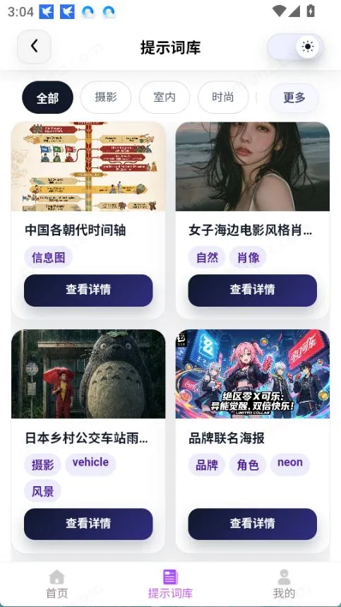 �Ƕ�AI(����AIƽ̨)v1.1 ��׿��