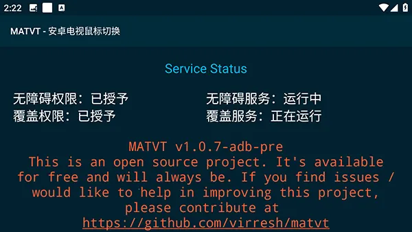 MATVT(�����������)v1.0.7-adb-pre ��Ѱ�