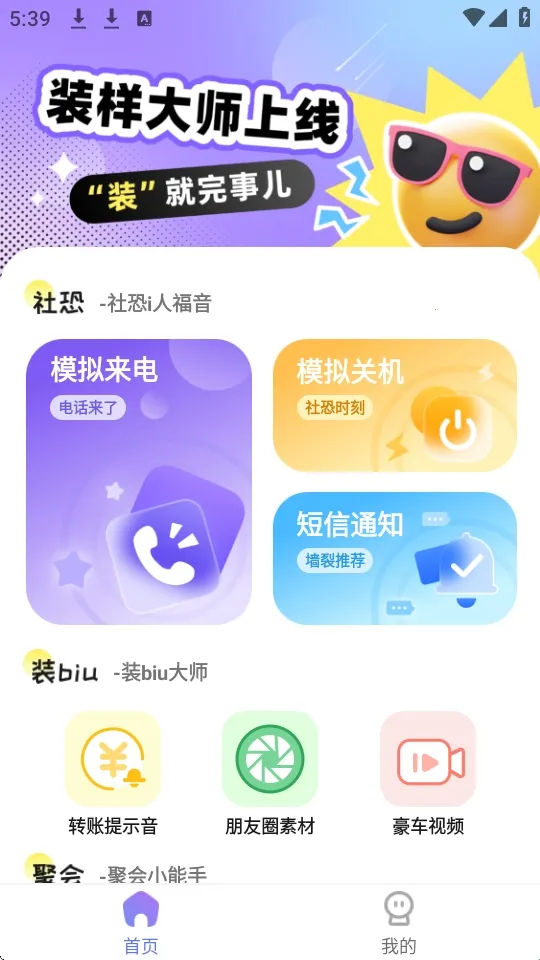 װ����ʦ2026���°汾