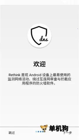 Rethink(��׿��ȫ����)v0.5.5t ��Ѱ�