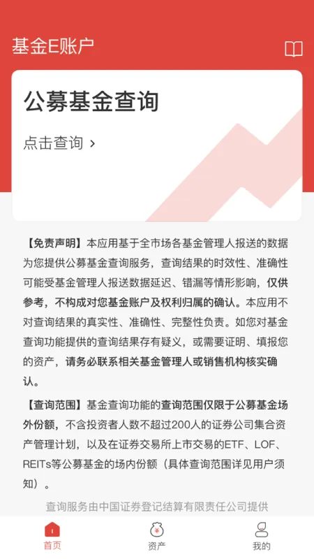 ����E�˻�(��ļ�����ѯ)v2.0.32 ��׿��