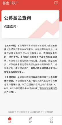 ����E�˻�(��ļ�����ѯ)