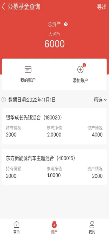 ����E�˻�(��ļ�����ѯ)