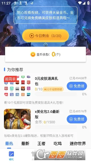 x�����������ֻ���v2.38.00 ��׿��