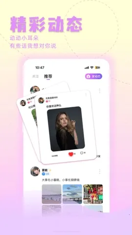 ����(�����罻ƽ̨)v1.9.8 �ٷ�����