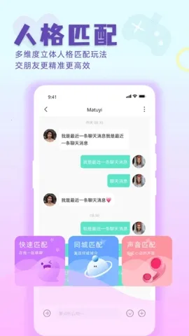 ����(�����罻ƽ̨)v1.9.8 �ٷ�����