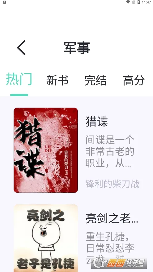 ӫ���Ķ�(С˵�Ķ�����)v1.2 ��Ѱ�