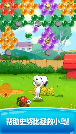 Snoopy Pop������(ʷŬ��������Ϸ)v2.16.0 ��׿��