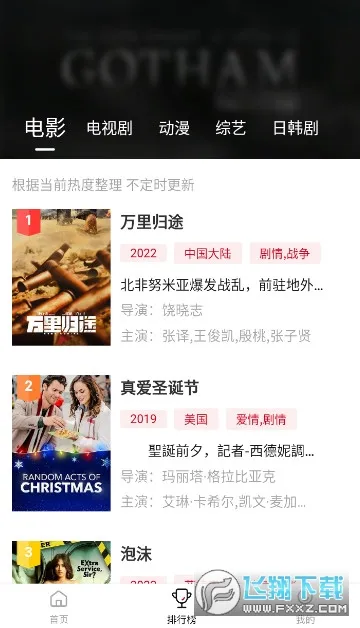 �ٺ�Ӱ��2026���ذ�װv4.0.0 �ֻ���