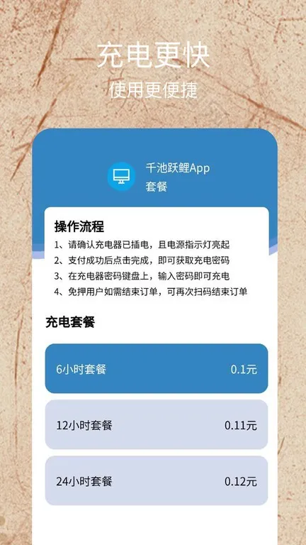 ǧ��Ծ��(������籦Ӧ��)v1.0.0 ��׿��