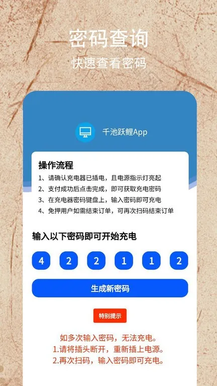 ǧ��Ծ��(������籦Ӧ��)v1.0.0 ��׿��