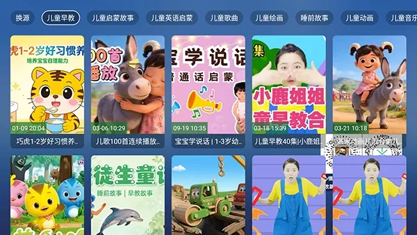 ��������TV(��ͯ��������)v8.8.8 �ٷ�����