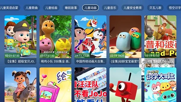 ��������TV(��ͯ��������)v8.8.8 �ٷ�����