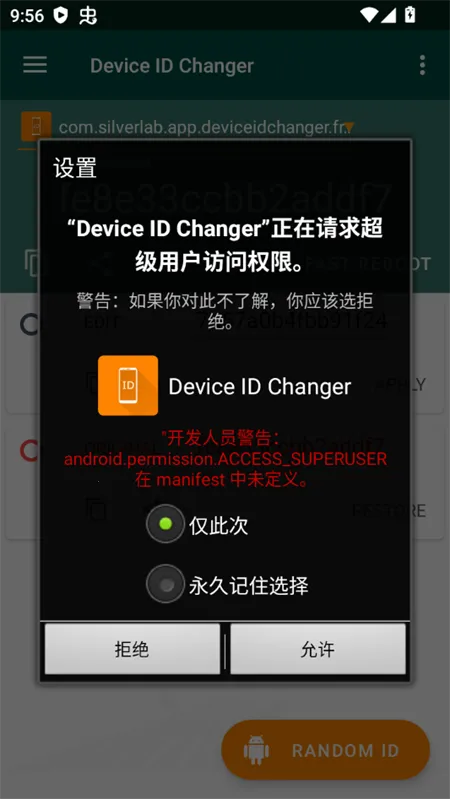 Device ID Changer(�豸ID�޸Ĺ���)