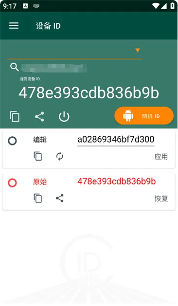 Device ID Changer(�豸ID�޸Ĺ���)