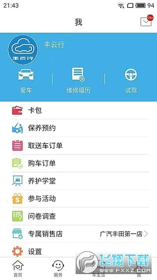 ������(��������ƽ̨)v6.26.0 �ٷ�����