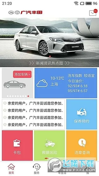 ������(��������ƽ̨)v6.26.0 �ٷ�����