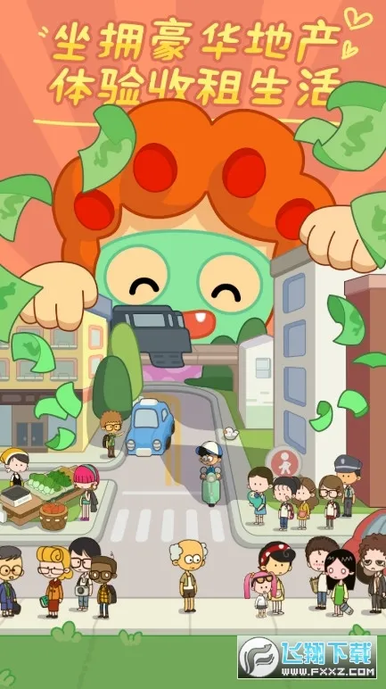 ����ģ����(ģ�⾭Ӫ��Ϸ)v2.8.44 �ֻ���