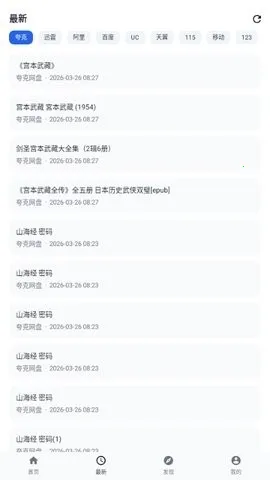 ������2026�ٷ����°汾v1.0.1 ��Ѱ�