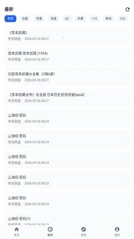 ������2026�ٷ����°汾