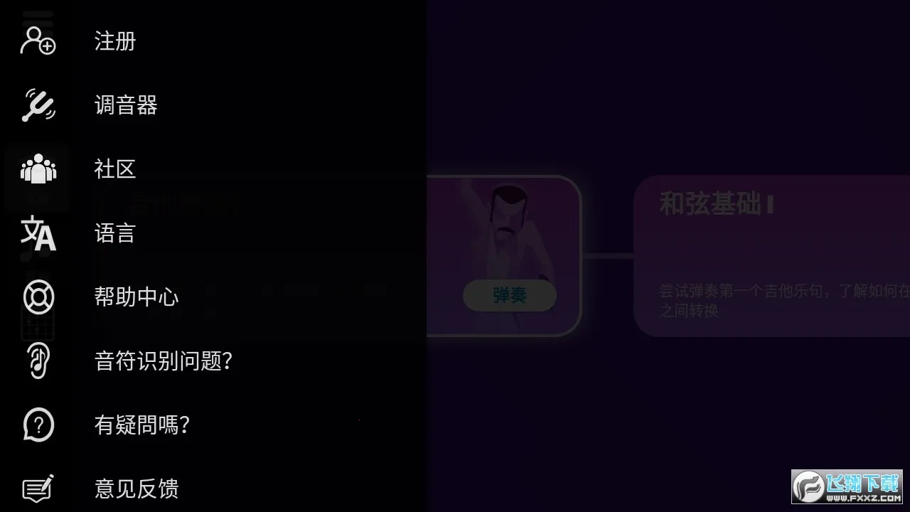 SimplyGuitar2026�ٷ����°汾v9.7.7 ��׿��