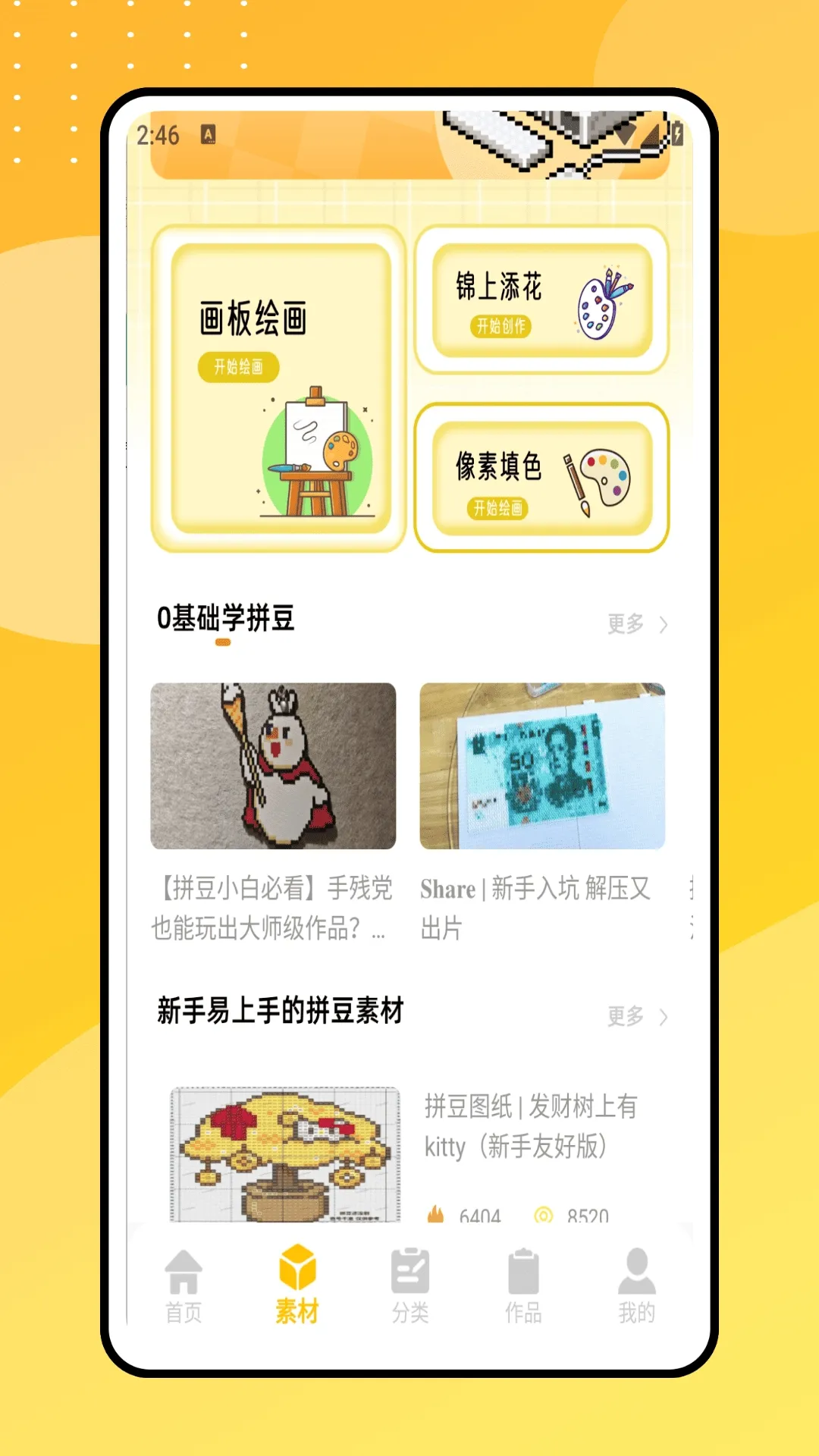 ƴ������2026�ٷ����°汾v1.0.0 �ٷ�����