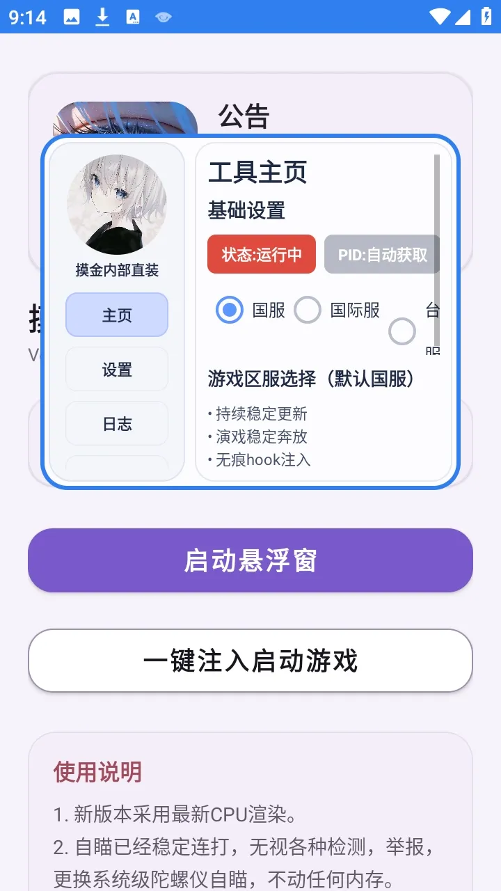 �����ڲ�ֱװ��2026���ذ�װv1.0 �ٷ�����