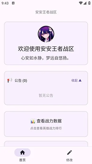 ��������ս������(ս��ս����������)v1.0 �ٷ�����