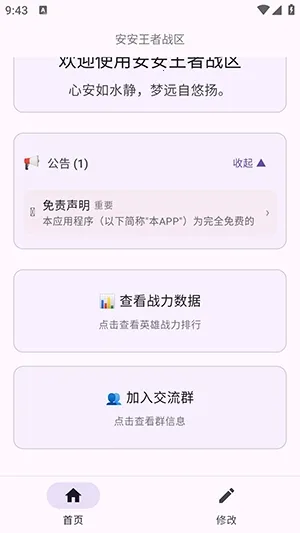 ��������ս������(ս��ս����������)v1.0 �ٷ�����