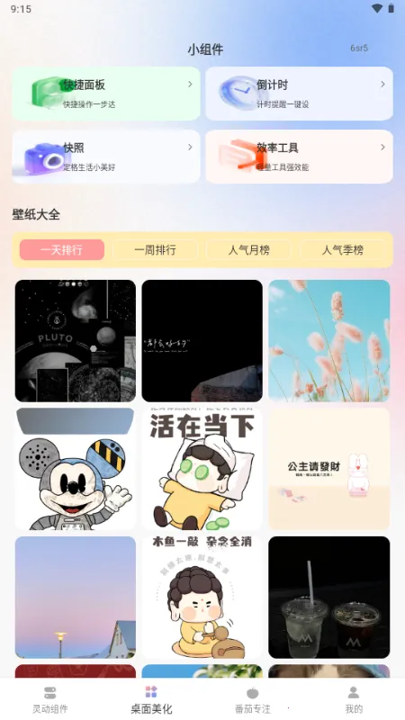 �鶯��С��������ֻ���v1.0.0 ��׿��