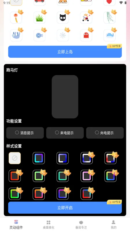 �鶯��С��������ֻ���v1.0.0 ��׿��