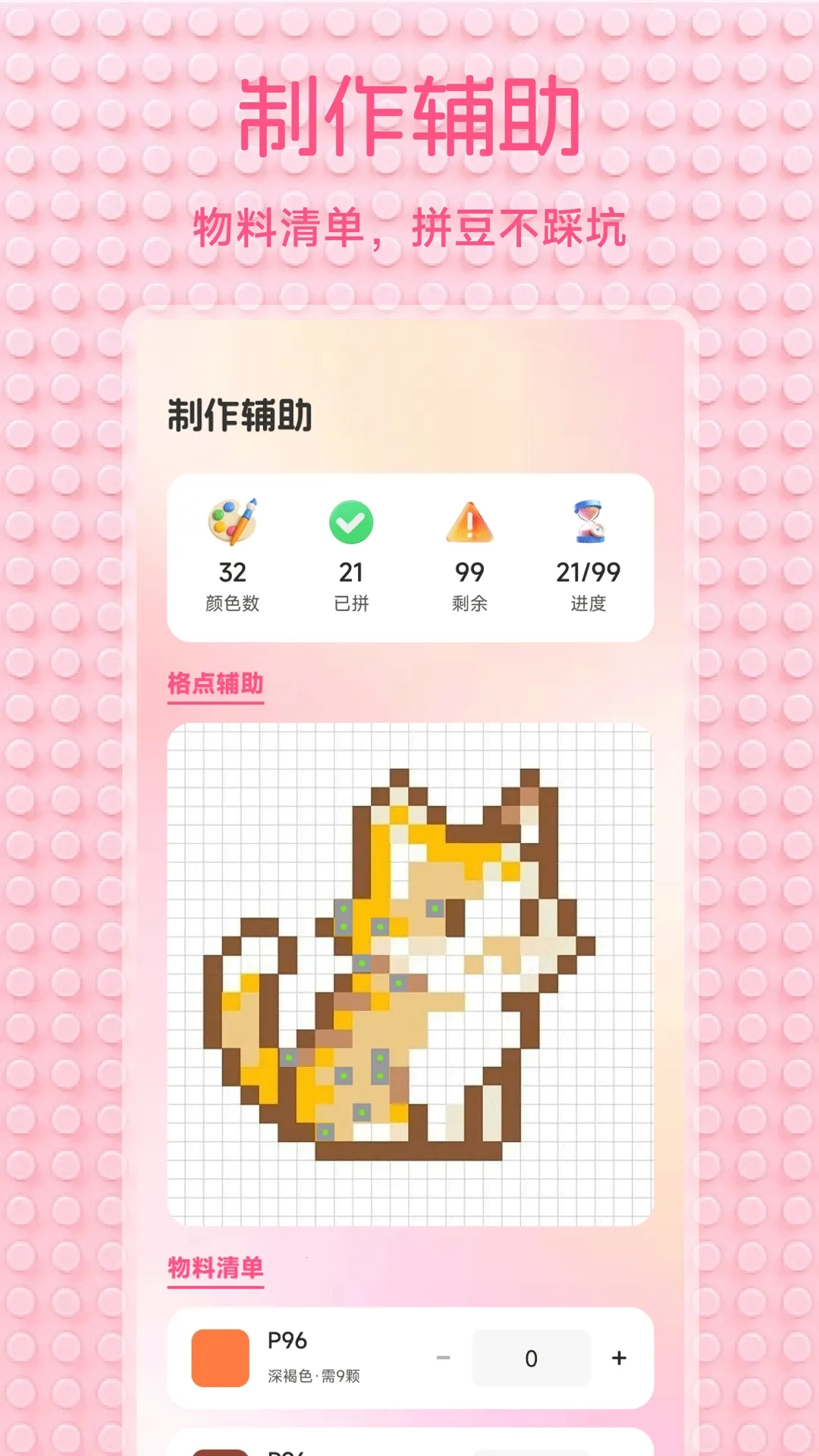 С��Ϻ����(ƴ��ͼ������)v1.2 �ֻ���