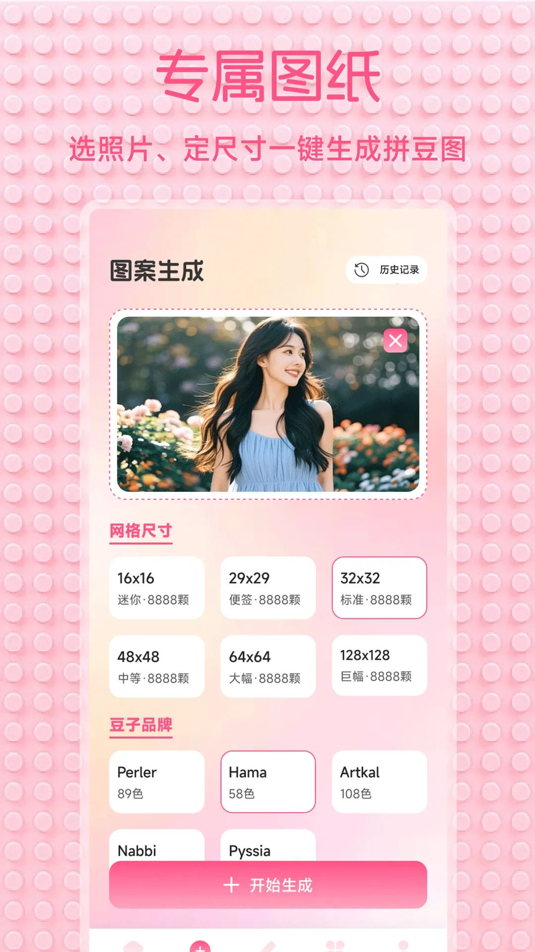 С��Ϻ����(ƴ��ͼ������)v1.2 �ֻ���