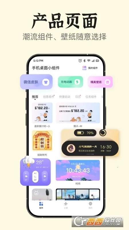 ����С���(�ֻ���������)v4.6 �ֻ���