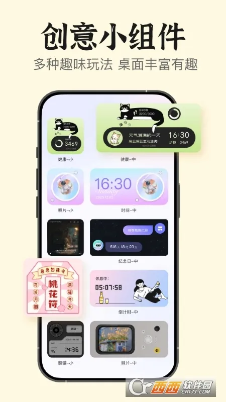 ����С���(�ֻ���������)v4.6 �ֻ���