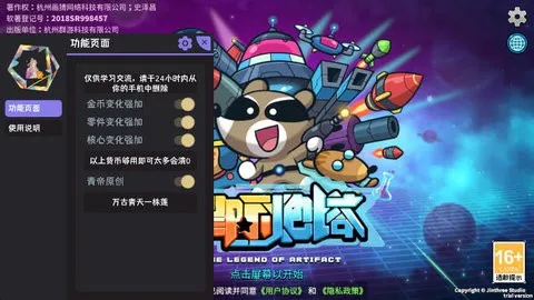 ΢���Ǽ������޸İ�2026���°汾v1.2.1 �ֻ���