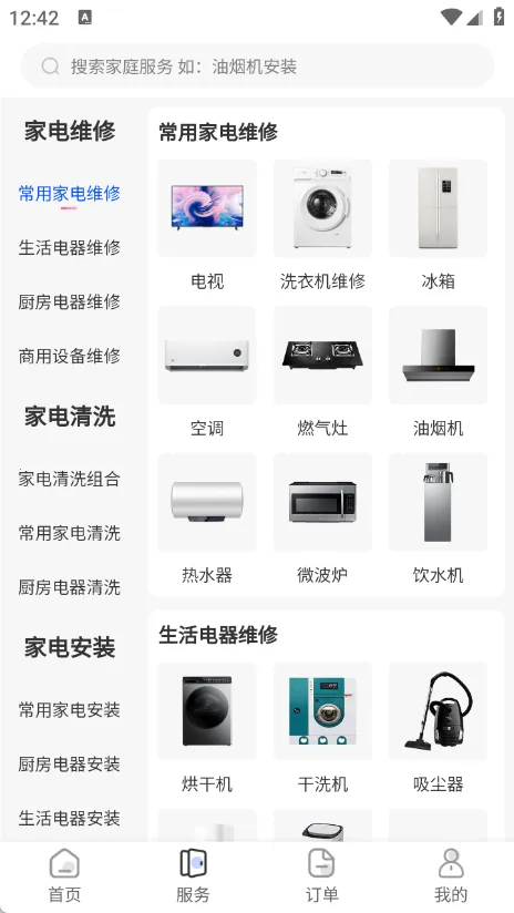 �ҵ�ά�ޱ�(�ҵ�ά��ƽ̨)v1.1.0 ��Ѱ�