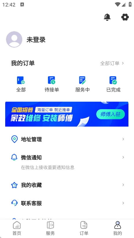 �ҵ�ά�ޱ�(�ҵ�ά��ƽ̨)v1.1.0 ��Ѱ�