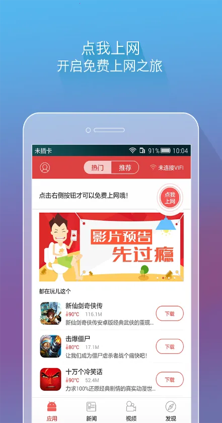 ����VIFI2026�ٷ�����v1.3.3 ��׿��