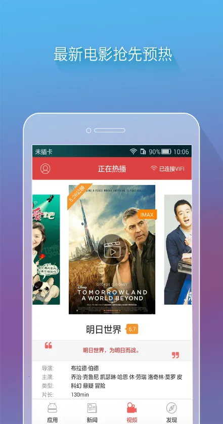 ����VIFI2026�ٷ�����v1.3.3 ��׿��